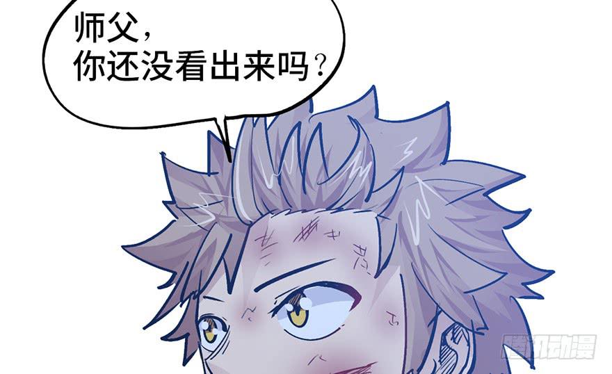 太乙东皇箓（在线招魂） - 第十四话(2/3) - 7