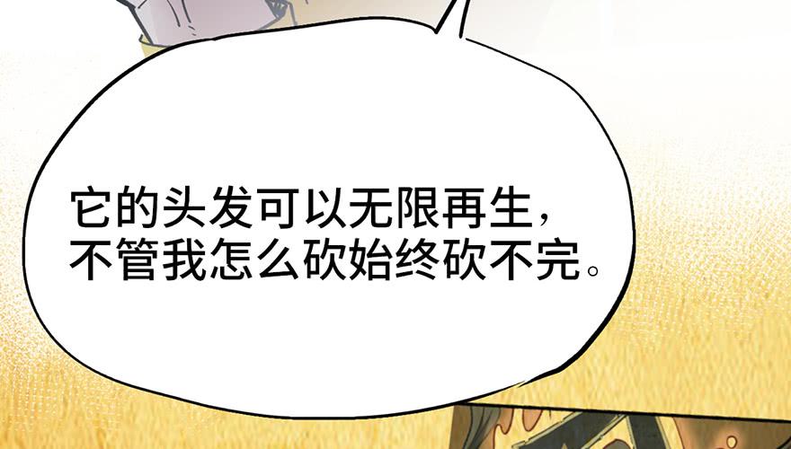 太乙东皇箓（在线招魂） - 第十四话(2/3) - 1