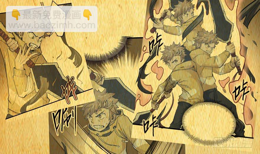 太乙东皇箓（在线招魂） - 第十四话(2/3) - 2