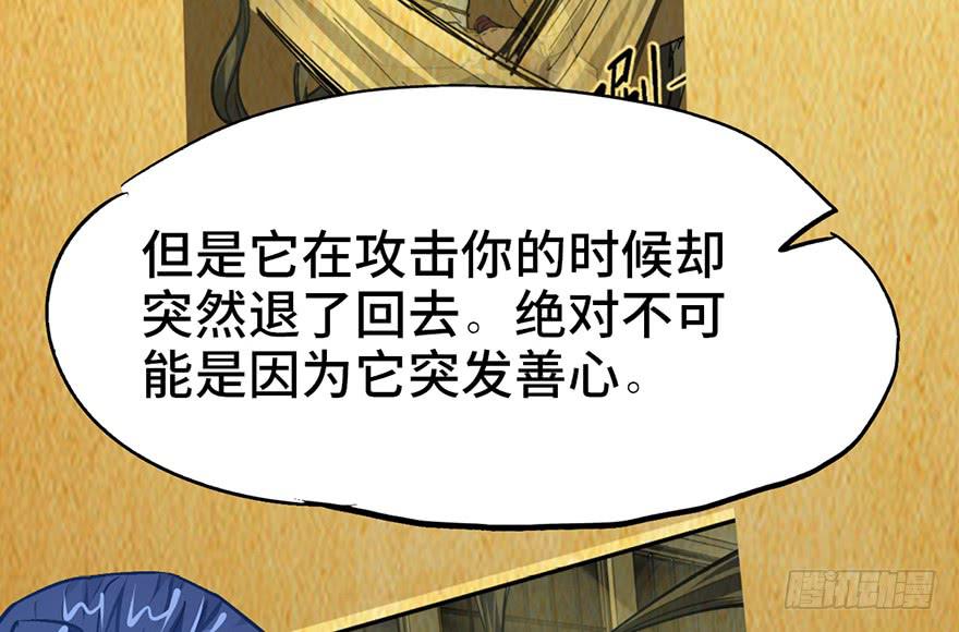 太乙东皇箓（在线招魂） - 第十四话(2/3) - 3