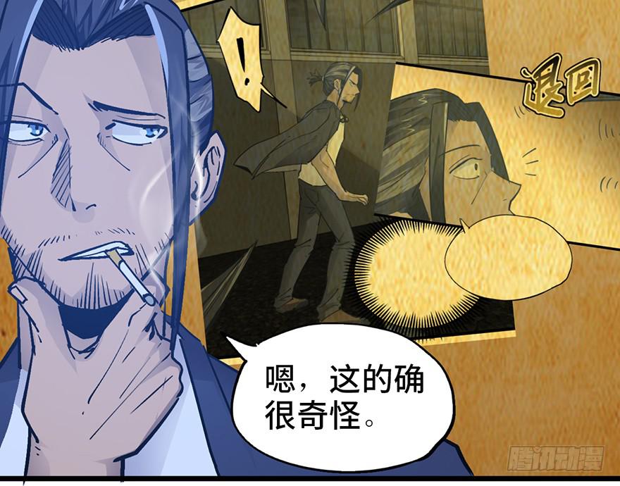 太乙东皇箓（在线招魂） - 第十四话(2/3) - 4