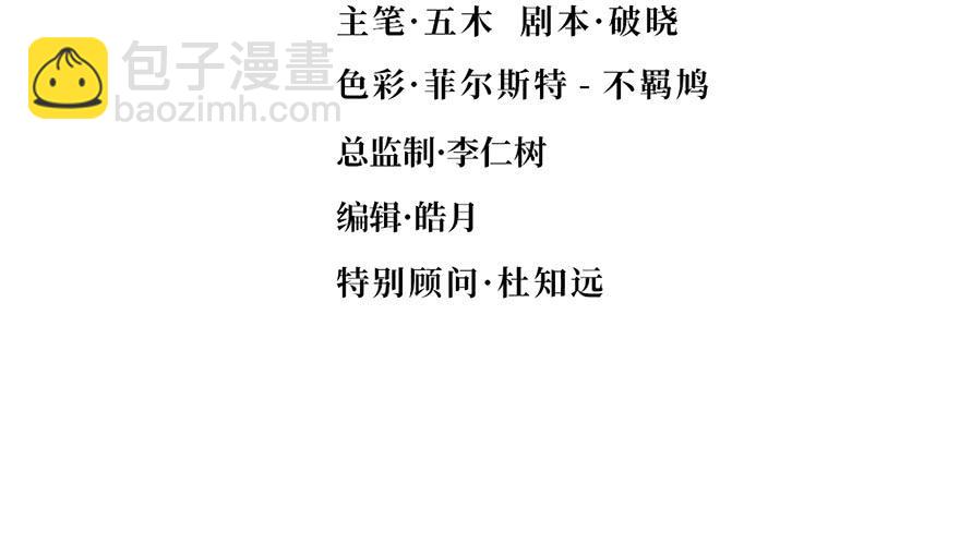 太乙东皇箓（在线招魂） - 第十四话(1/3) - 6