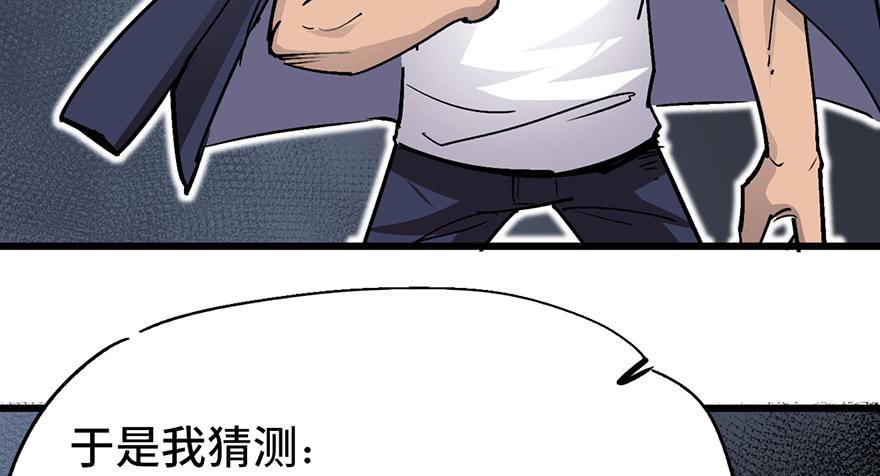 太乙东皇箓（在线招魂） - 第十四话(2/3) - 8