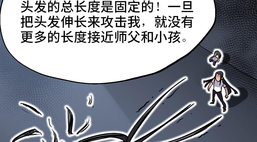 太乙东皇箓（在线招魂） - 第十四话(2/3) - 1