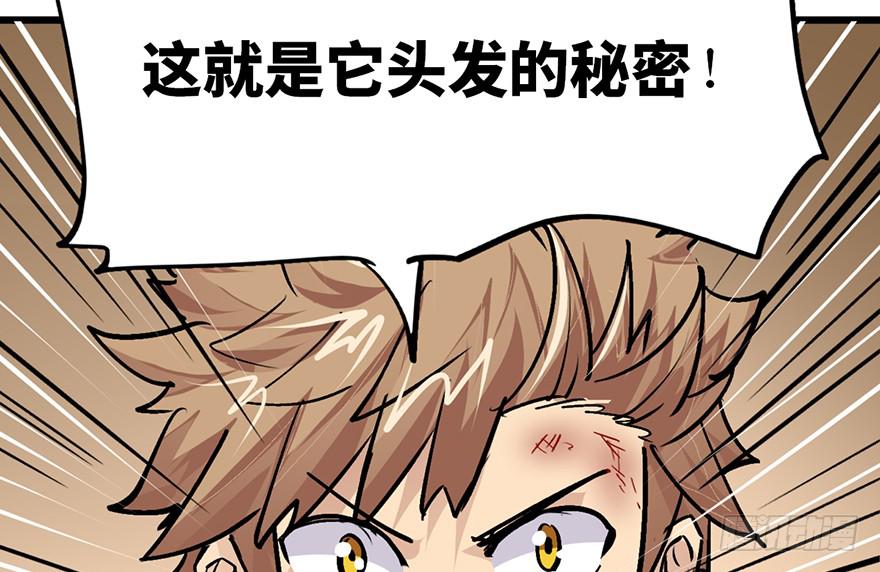 太乙东皇箓（在线招魂） - 第十四话(2/3) - 3