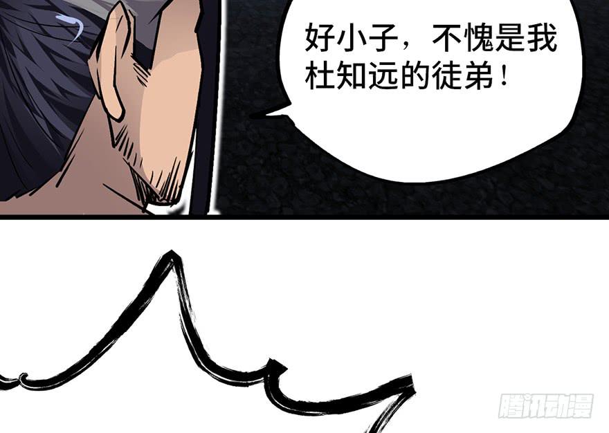 太乙东皇箓（在线招魂） - 第十四话(2/3) - 7