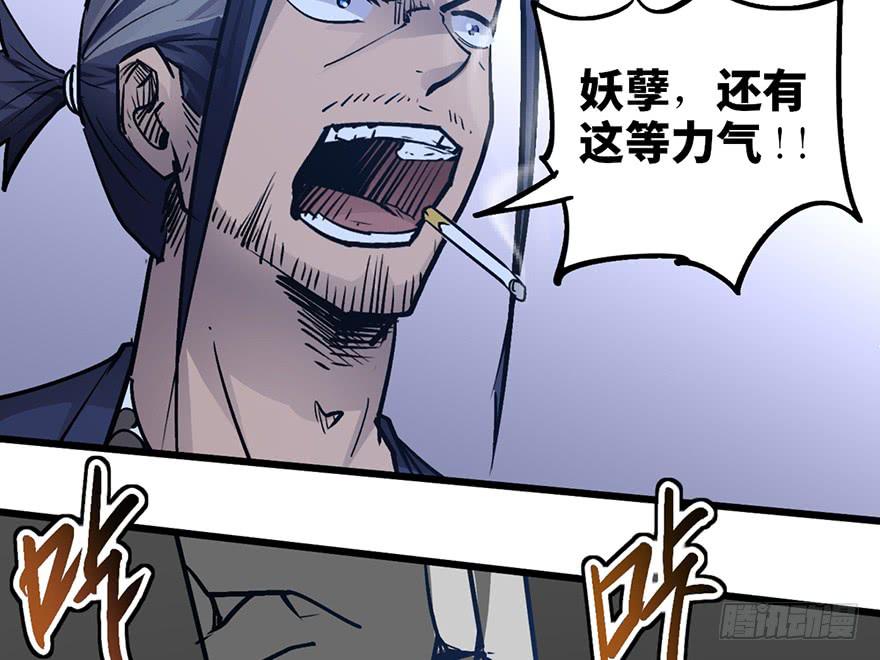 太乙东皇箓（在线招魂） - 第十四话(2/3) - 7