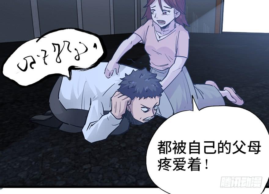 太乙东皇箓（在线招魂） - 第十四话(1/3) - 8