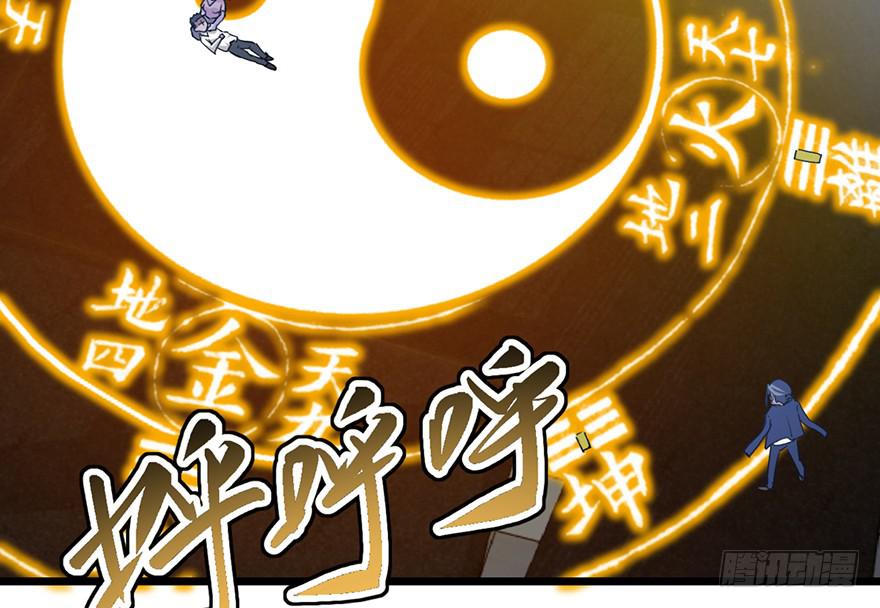 太乙东皇箓（在线招魂） - 第十四话(2/3) - 8