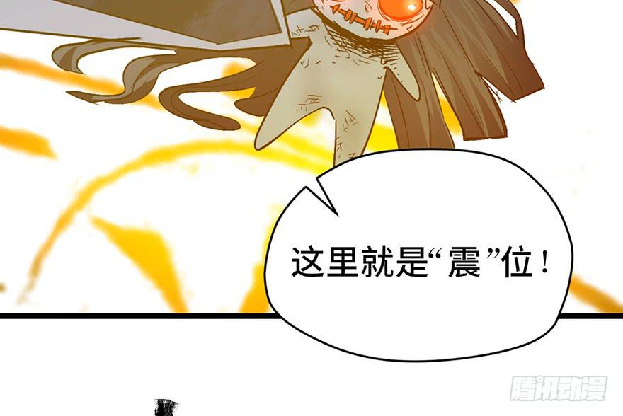 太乙东皇箓（在线招魂） - 第十四话(2/3) - 2