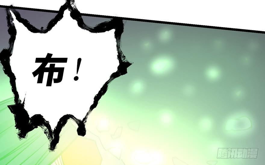 太乙东皇箓（在线招魂） - 第十四话(2/3) - 3