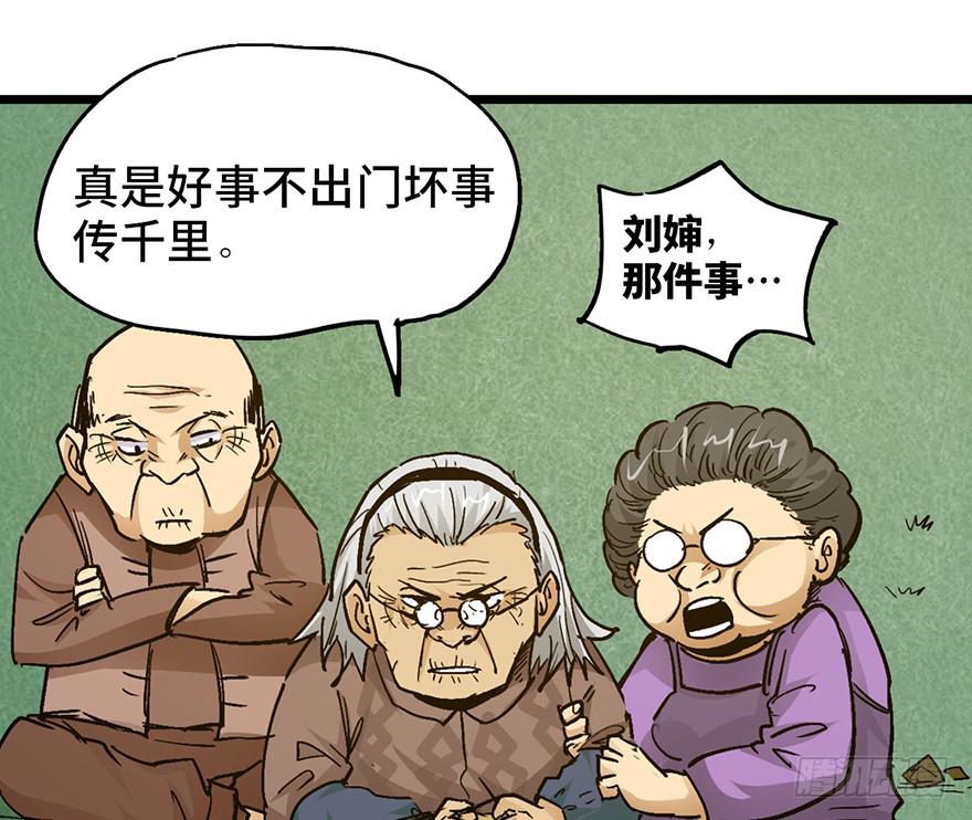 太乙东皇箓（在线招魂） - 第十六话(1/4) - 1