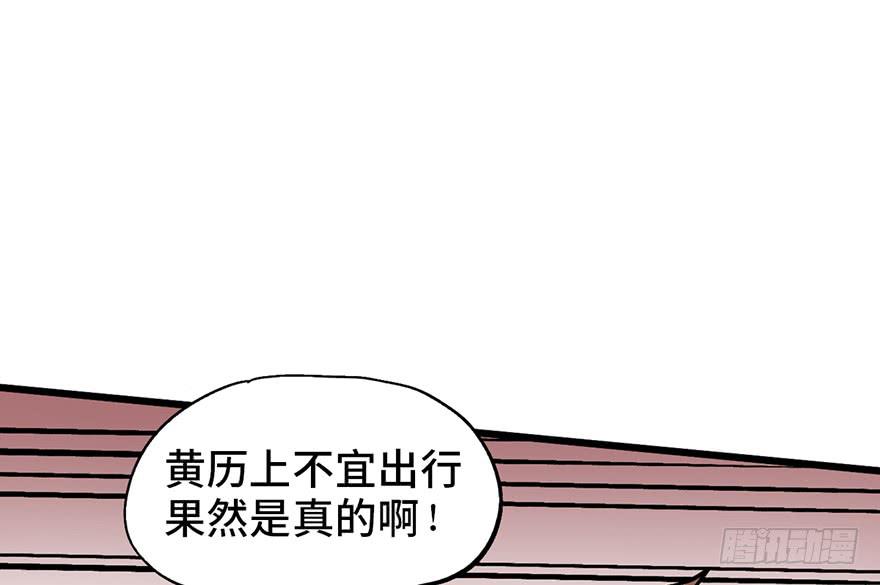 太乙东皇箓（在线招魂） - 第十六话(2/4) - 6