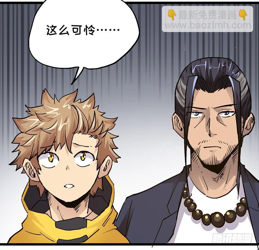 太乙东皇箓（在线招魂） - 第十六话(1/4) - 3