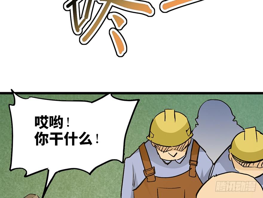 太乙东皇箓（在线招魂） - 第十六话(1/4) - 7