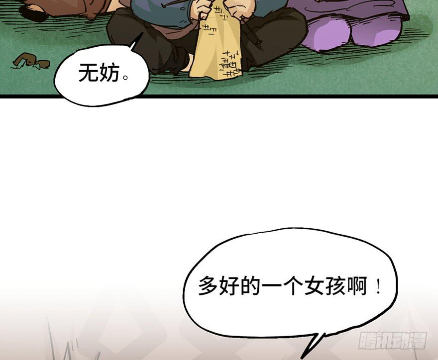 太乙东皇箓（在线招魂） - 第十六话(1/4) - 2