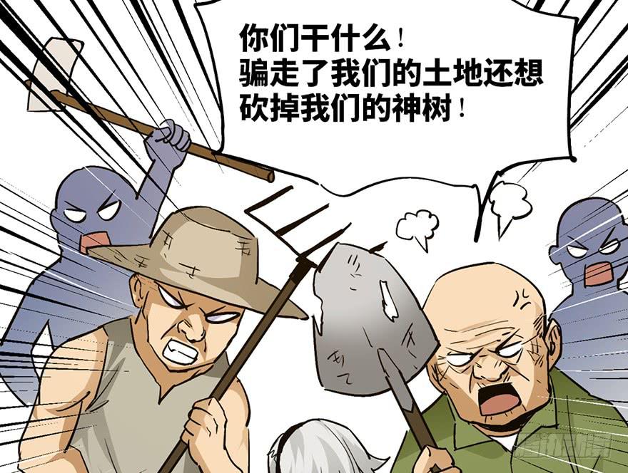 太乙东皇箓（在线招魂） - 第十六话(1/4) - 8