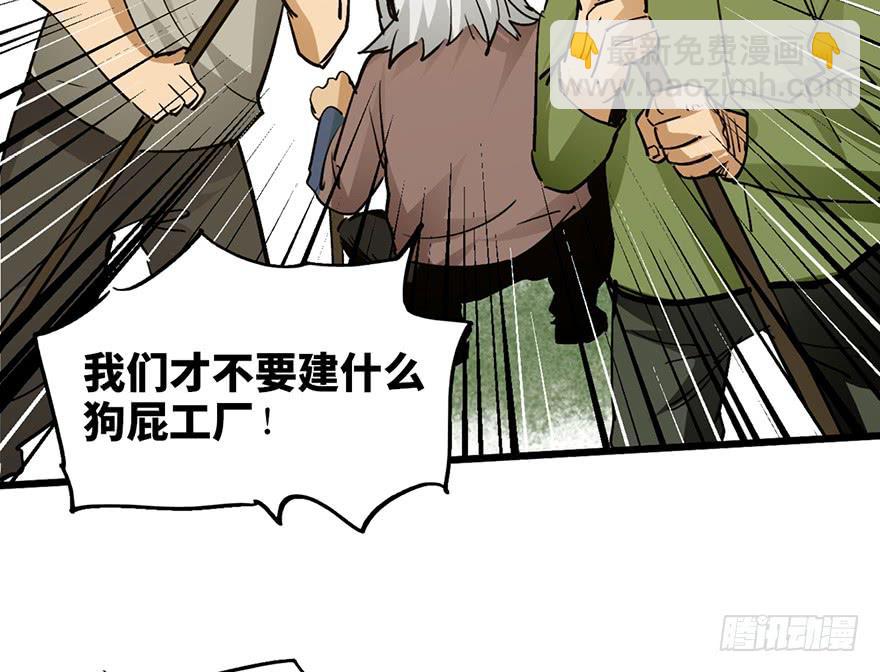 太乙东皇箓（在线招魂） - 第十六话(1/4) - 1