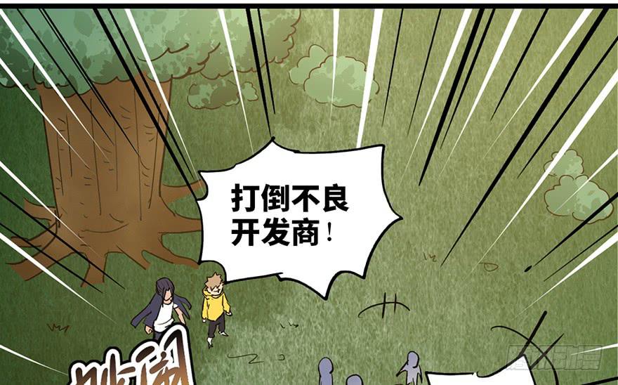 太乙东皇箓（在线招魂） - 第十六话(1/4) - 4