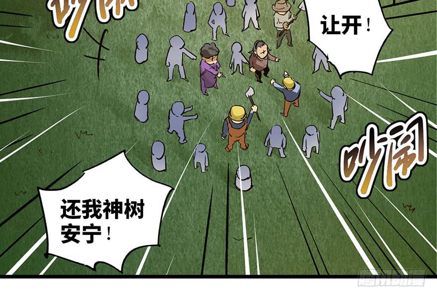 太乙东皇箓（在线招魂） - 第十六话(1/4) - 5