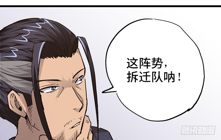 太乙东皇箓（在线招魂） - 第十六话(1/4) - 8