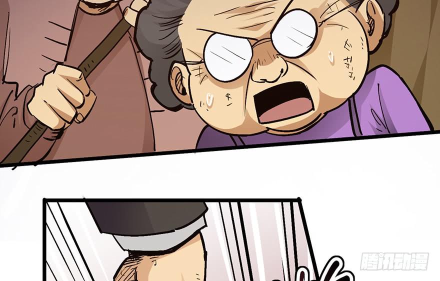 太乙东皇箓（在线招魂） - 第十六话(1/4) - 6