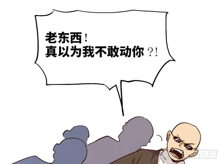 太乙东皇箓（在线招魂） - 第十六话(1/4) - 8