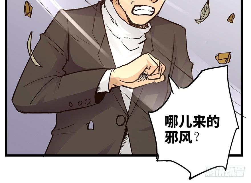 太乙东皇箓（在线招魂） - 第十六话(1/4) - 5