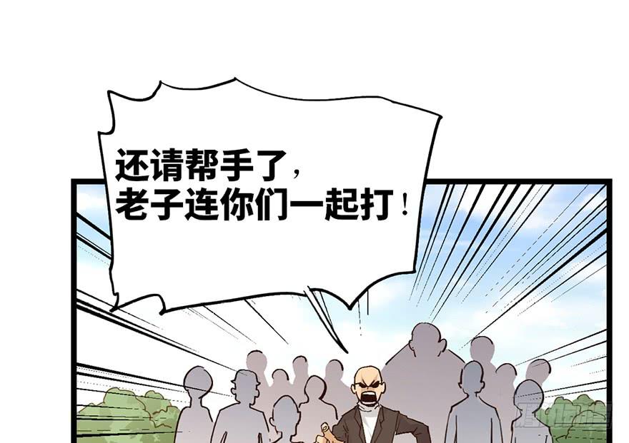 太乙东皇箓（在线招魂） - 第十六话(1/4) - 8