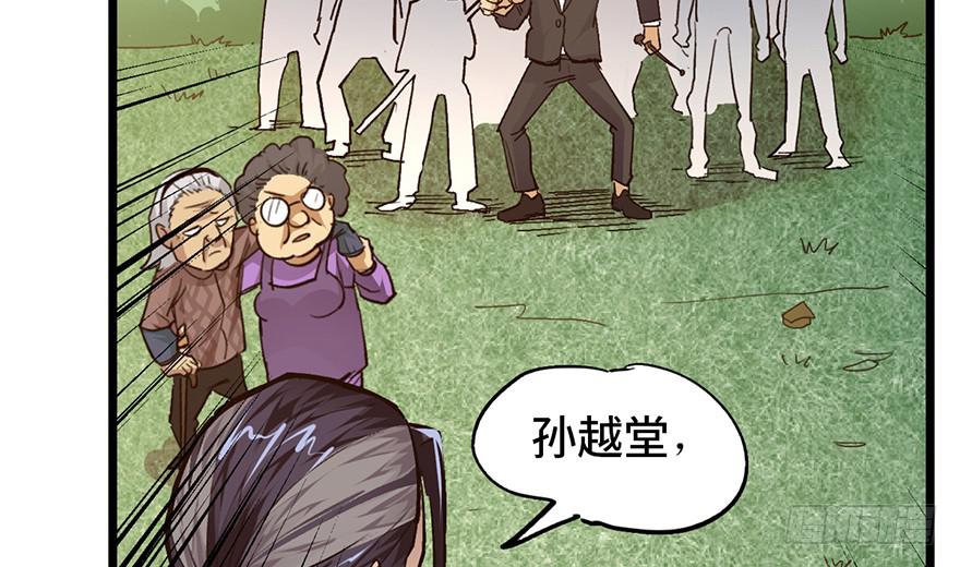 太乙东皇箓（在线招魂） - 第十六话(1/4) - 1