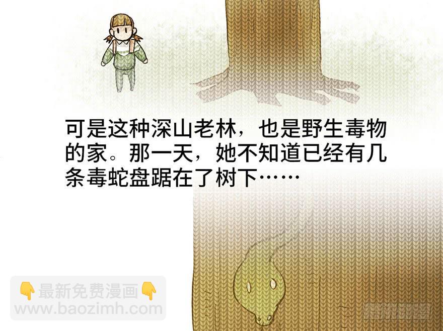 太乙东皇箓（在线招魂） - 第十六话(1/4) - 5