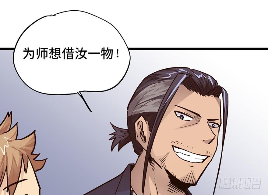 太乙东皇箓（在线招魂） - 第十六话(2/4) - 5