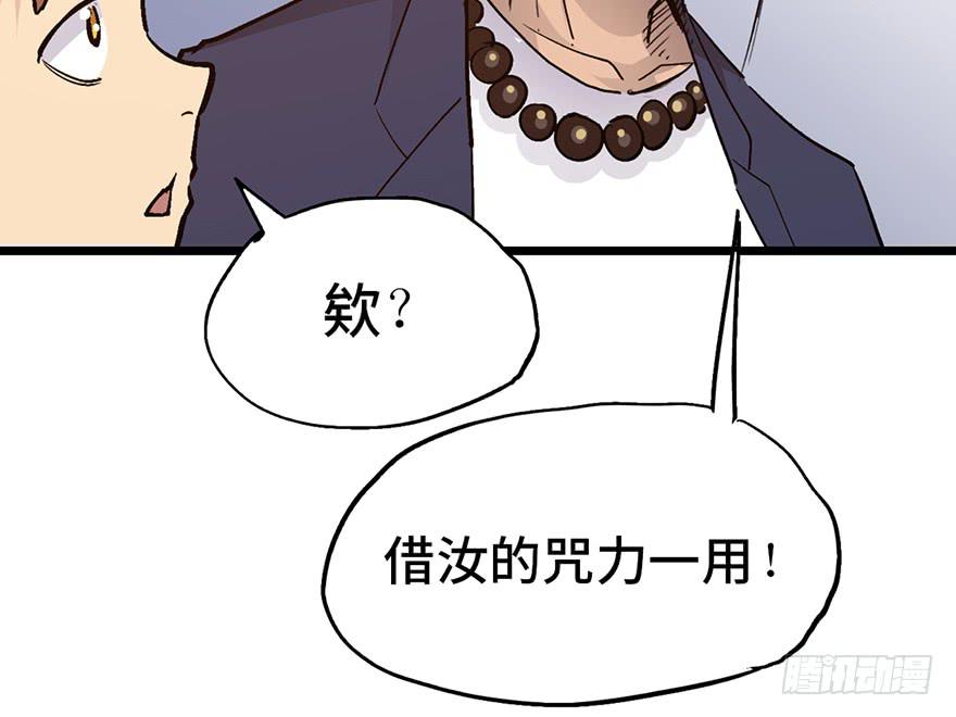 太乙东皇箓（在线招魂） - 第十六话(2/4) - 6