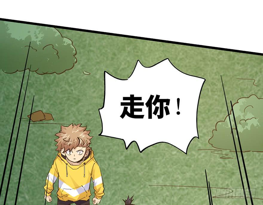 太乙东皇箓（在线招魂） - 第十六话(2/4) - 6