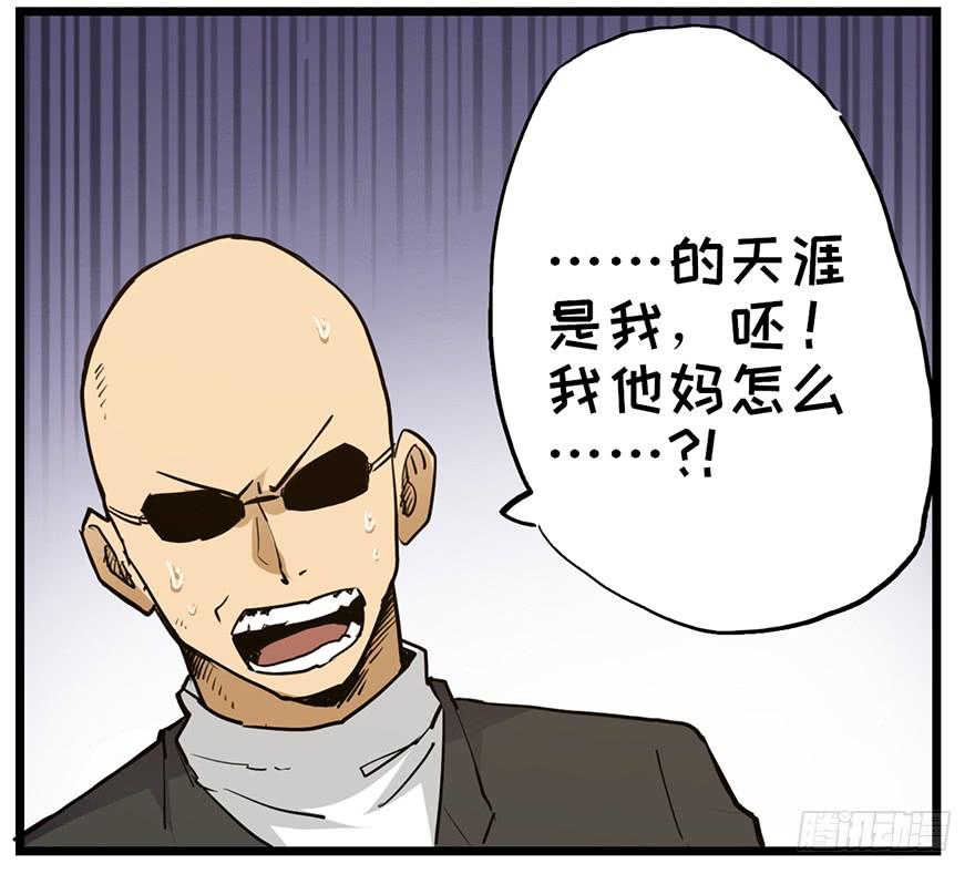 太乙东皇箓（在线招魂） - 第十六话(2/4) - 3