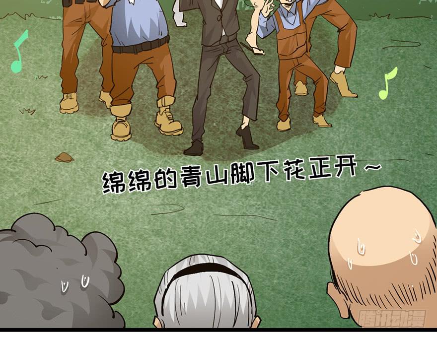 太乙东皇箓（在线招魂） - 第十六话(2/4) - 6