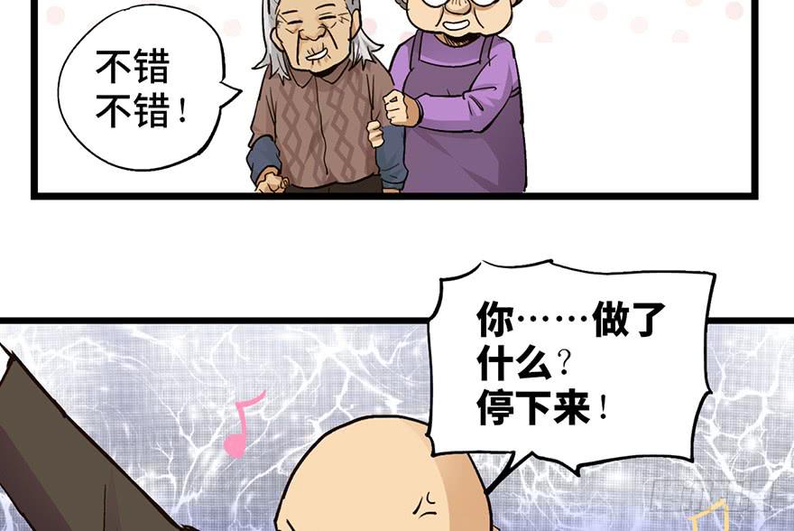 太乙东皇箓（在线招魂） - 第十六话(2/4) - 1