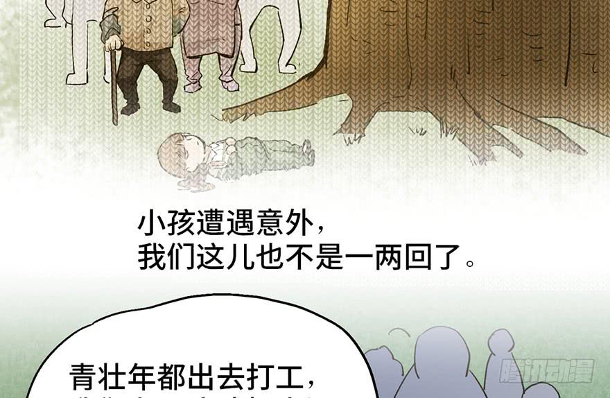 太乙东皇箓（在线招魂） - 第十六话(1/4) - 8