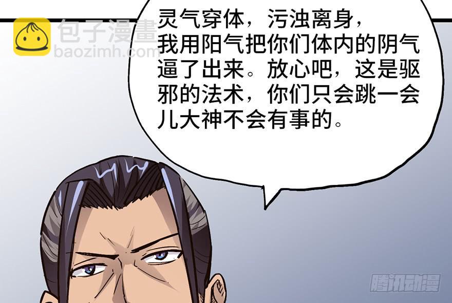 太乙东皇箓（在线招魂） - 第十六话(2/4) - 3