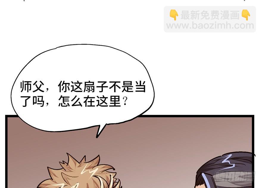 太乙东皇箓（在线招魂） - 第十六话(2/4) - 5