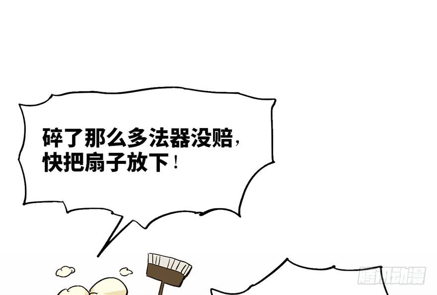 太乙东皇箓（在线招魂） - 第十六话(2/4) - 7