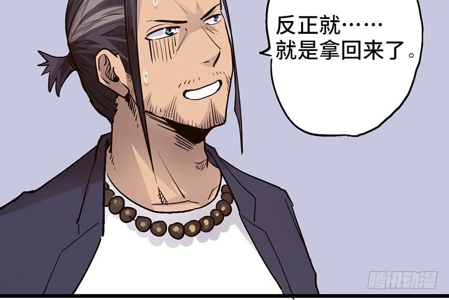 太乙东皇箓（在线招魂） - 第十六话(2/4) - 2