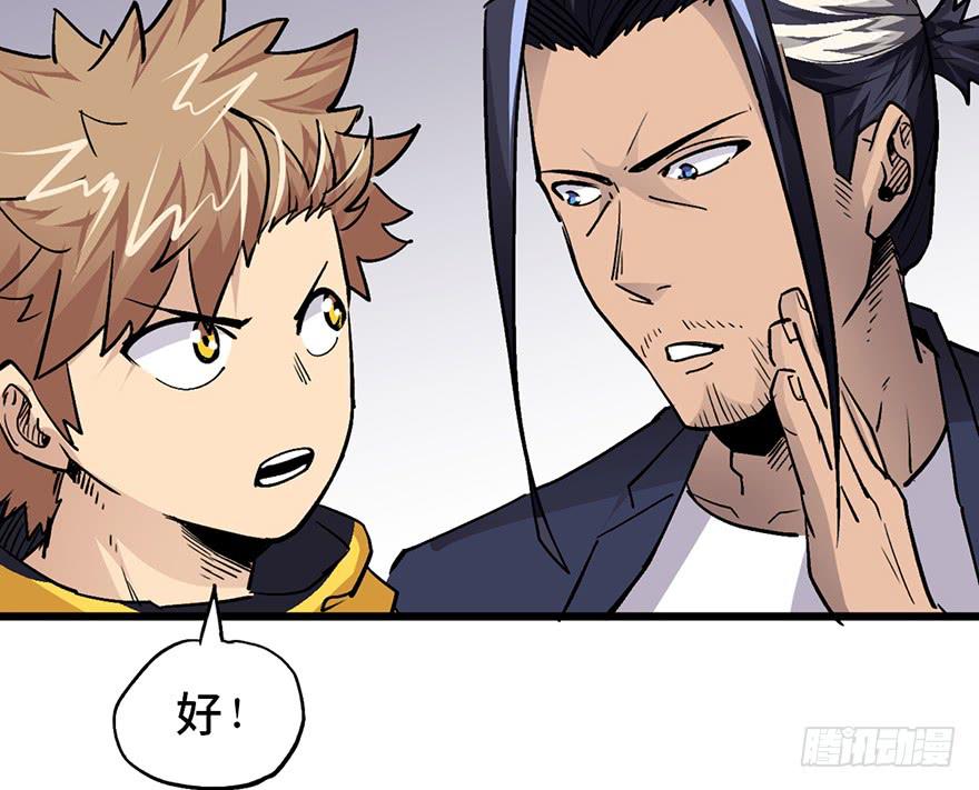 太乙东皇箓（在线招魂） - 第十六话(2/4) - 2