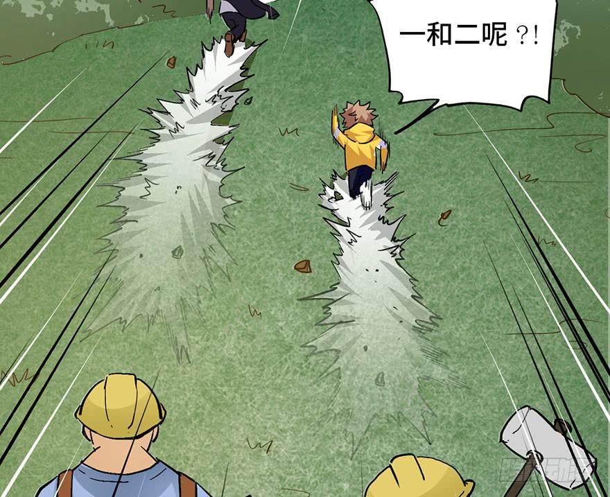 太乙东皇箓（在线招魂） - 第十六话(2/4) - 4