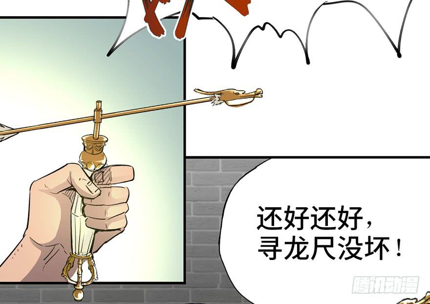 太乙东皇箓（在线招魂） - 第二话(1/4) - 2