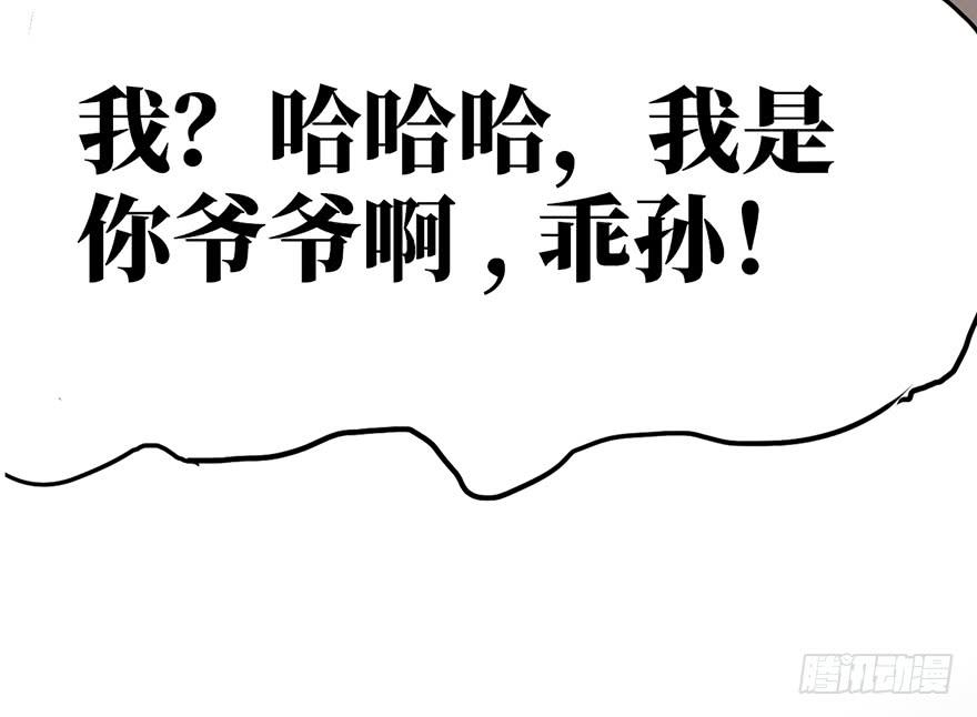 太乙东皇箓（在线招魂） - 第二话(3/4) - 5