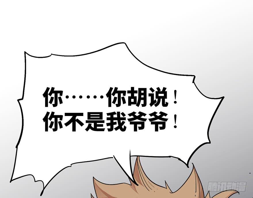 太乙东皇箓（在线招魂） - 第二话(3/4) - 6