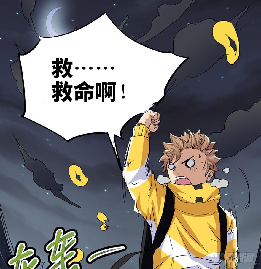 太乙东皇箓（在线招魂） - 第二话(3/4) - 7