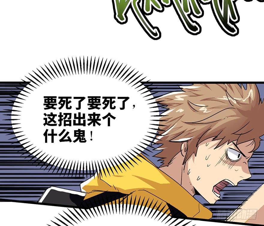 太乙东皇箓（在线招魂） - 第二话(3/4) - 1