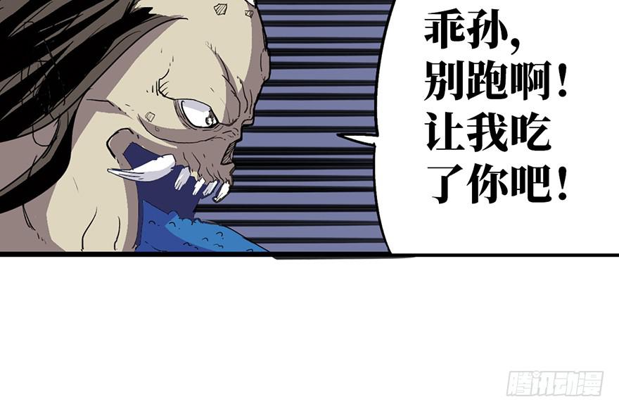 太乙东皇箓（在线招魂） - 第二话(3/4) - 3